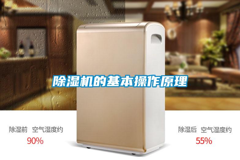 香蕉视频国产APP下载机的基本操作原理