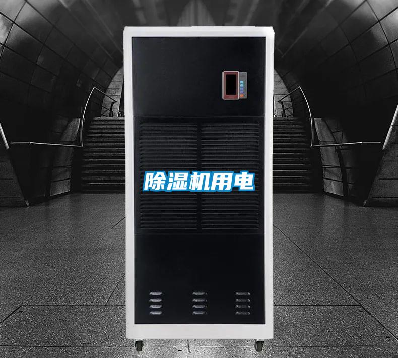 香蕉视频国产APP下载机用电