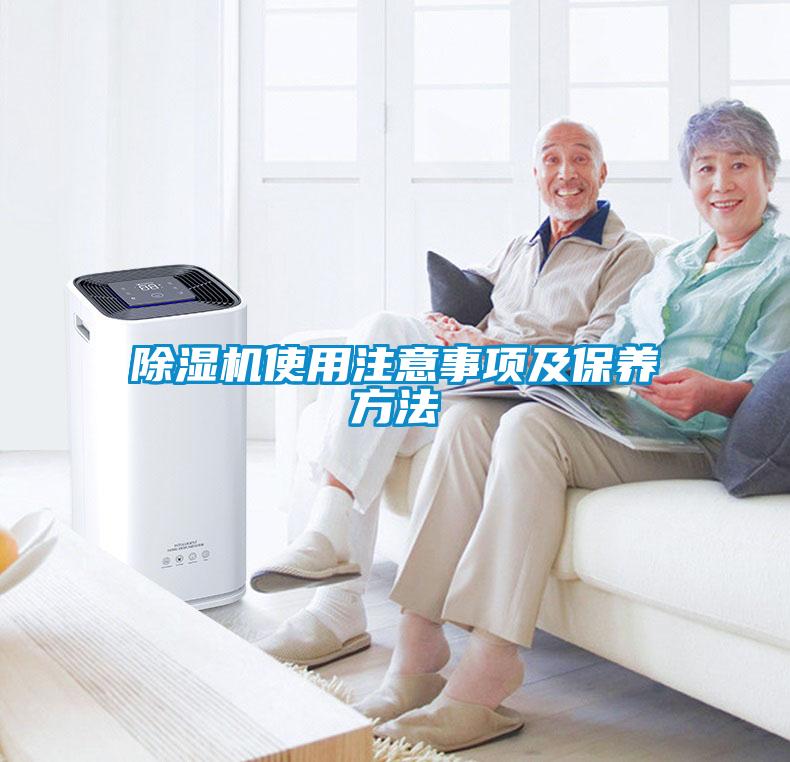 香蕉视频国产APP下载机使用注意事项及保养方法