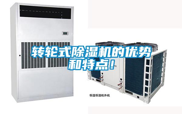 转轮式香蕉视频国产APP下载机的优势和特点！
