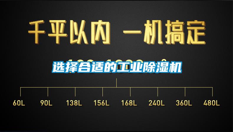 选择合适的工业香蕉视频国产APP下载机