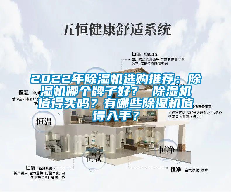 2022年香蕉视频国产APP下载机选购推荐：香蕉视频国产APP下载机哪个牌子好？ 香蕉视频国产APP下载机值得买吗？有哪些香蕉视频国产APP下载机值得入手？