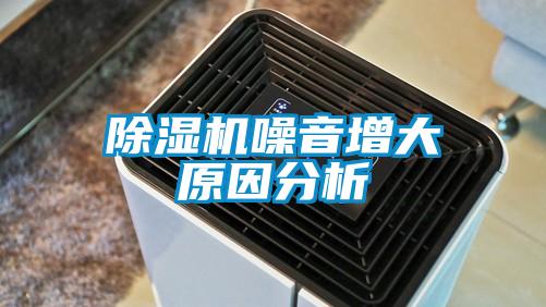 香蕉视频国产APP下载机噪音增大原因分析