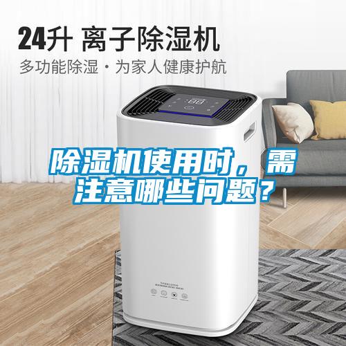 香蕉视频国产APP下载机使用时，需注意哪些问题？