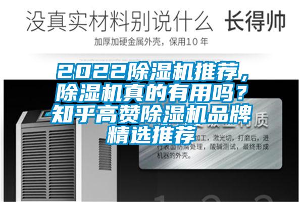 2022香蕉视频国产APP下载机推荐，香蕉视频国产APP下载机真的有用吗？知乎高赞香蕉视频国产APP下载机品牌精选推荐