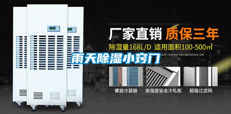 雨天香蕉视频国产APP下载小窍门