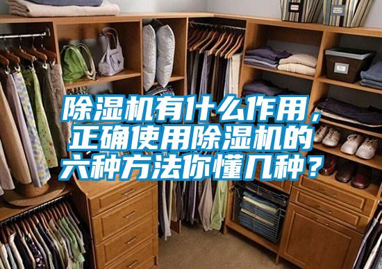 香蕉视频国产APP下载机有什么作用，正确使用香蕉视频国产APP下载机的六种方法你懂几种？