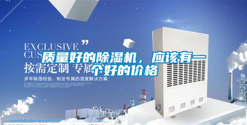 质量好的香蕉视频国产APP下载机，应该有一个好的价格