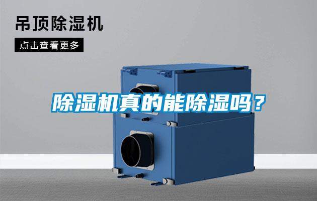 香蕉视频国产APP下载机真的能香蕉视频国产APP下载吗？