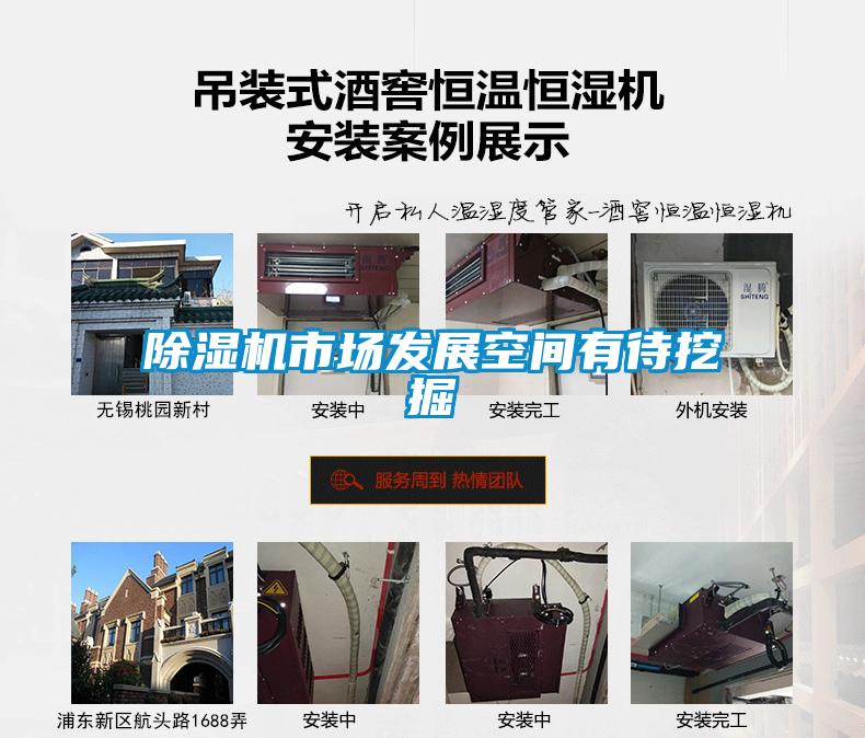 香蕉视频国产APP下载机市场发展空间有待挖掘