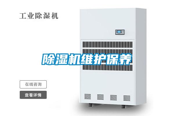 香蕉视频国产APP下载机维护保养
