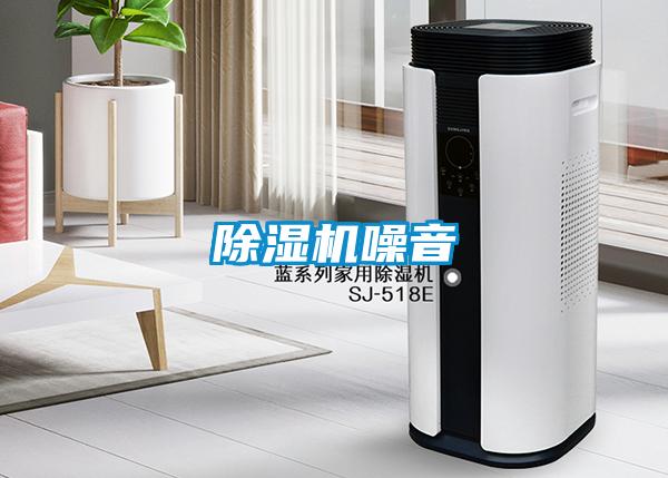 香蕉视频国产APP下载机噪音