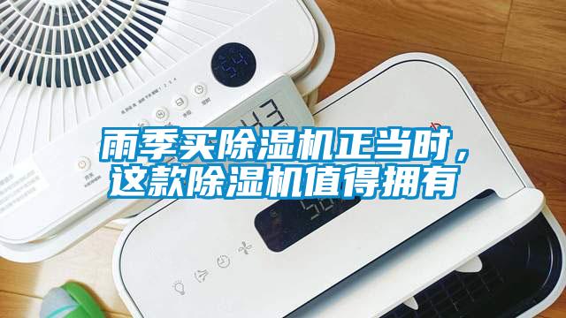 雨季买香蕉视频国产APP下载机正当时，这款香蕉视频国产APP下载机值得拥有
