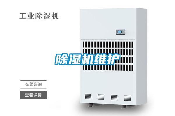 香蕉视频国产APP下载机维护