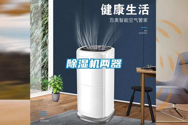 香蕉视频国产APP下载机两器
