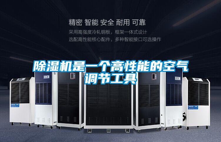 香蕉视频国产APP下载机是一个高性能的空气调节工具