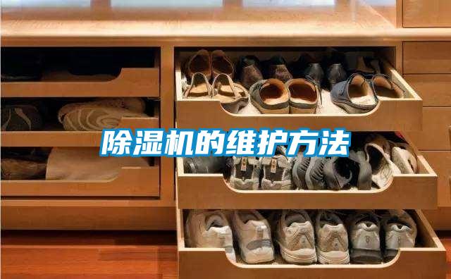 香蕉视频国产APP下载机的维护方法