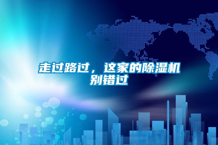 走过路过，这家的香蕉视频国产APP下载机别错过
