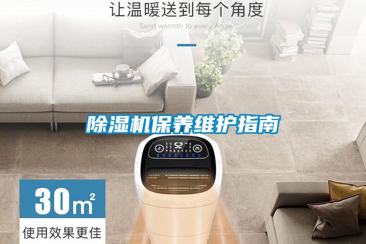 香蕉视频国产APP下载机保养维护指南