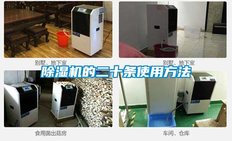 香蕉视频国产APP下载机的二十条使用方法