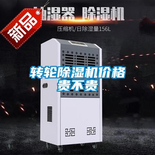 转轮香蕉视频国产APP下载机价格贵不贵