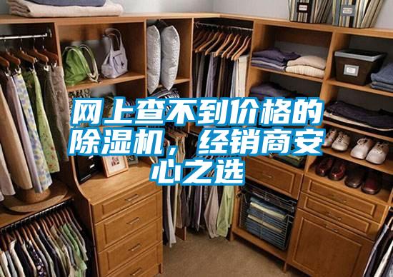 网上查不到价格的香蕉视频国产APP下载机，经销商安心之选