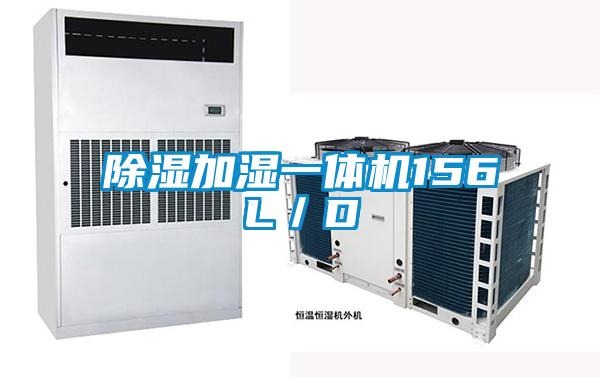 香蕉视频国产APP下载加湿一体机156L／D