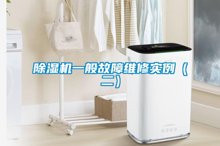 香蕉视频国产APP下载机一般故障维修实例（二）