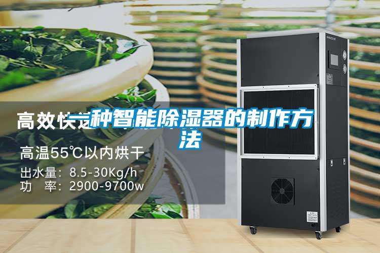 一种智能香蕉视频国产APP下载器的制作方法