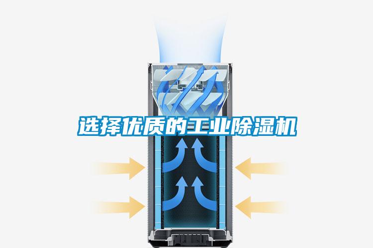 选择优质的工业香蕉视频国产APP下载机