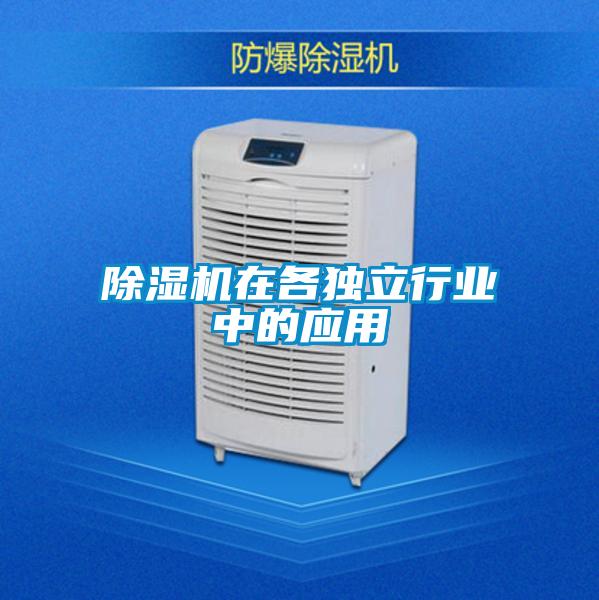 香蕉视频国产APP下载机在各独立行业中的应用
