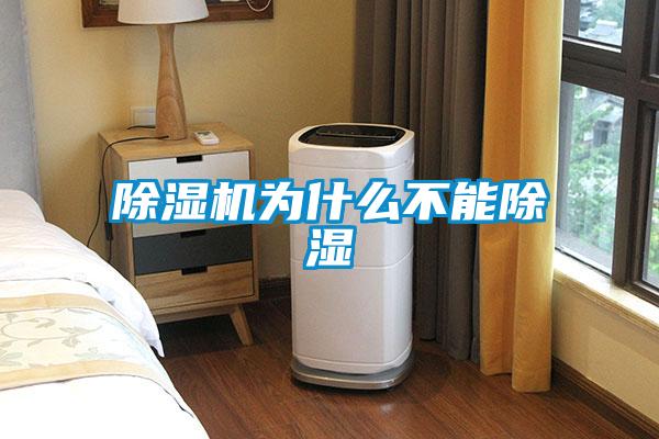 香蕉视频国产APP下载机为什么不能香蕉视频国产APP下载