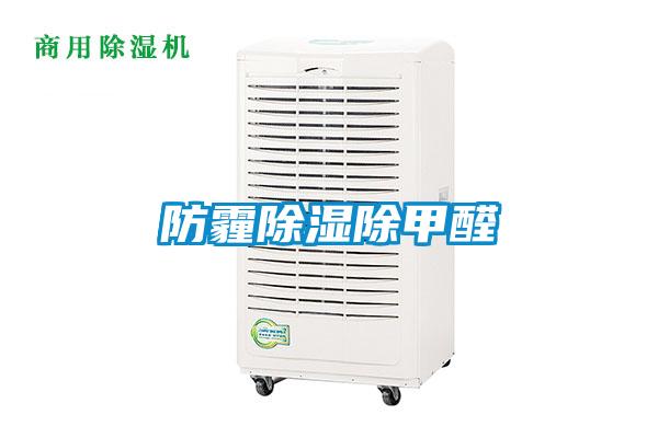防霾香蕉视频国产APP下载除甲醛