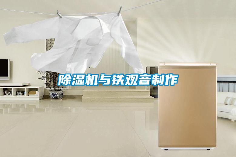 香蕉视频国产APP下载机与铁观音制作