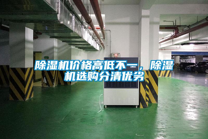 香蕉视频国产APP下载机价格高低不一，香蕉视频国产APP下载机选购分清优劣