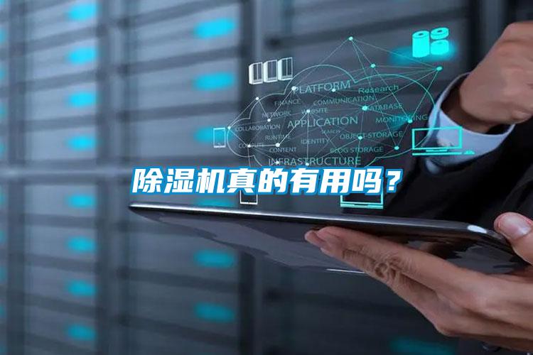 香蕉视频国产APP下载机真的有用吗？