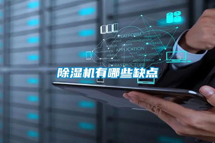 香蕉视频国产APP下载机有哪些缺点
