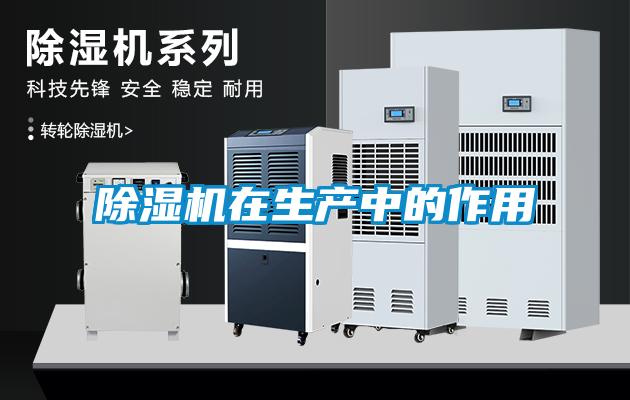 香蕉视频国产APP下载机在生产中的作用