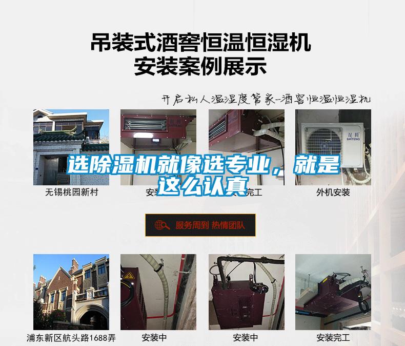 选香蕉视频国产APP下载机就像选专业，就是这么认真