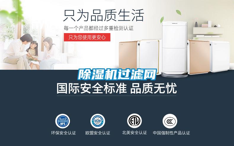 香蕉视频国产APP下载机过滤网