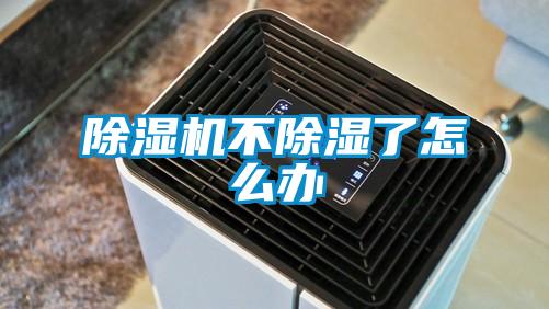 香蕉视频国产APP下载机不香蕉视频国产APP下载了怎么办
