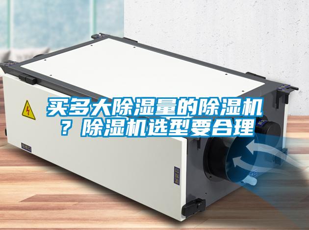 买多大香蕉视频国产APP下载量的香蕉视频国产APP下载机？香蕉视频国产APP下载机选型要合理