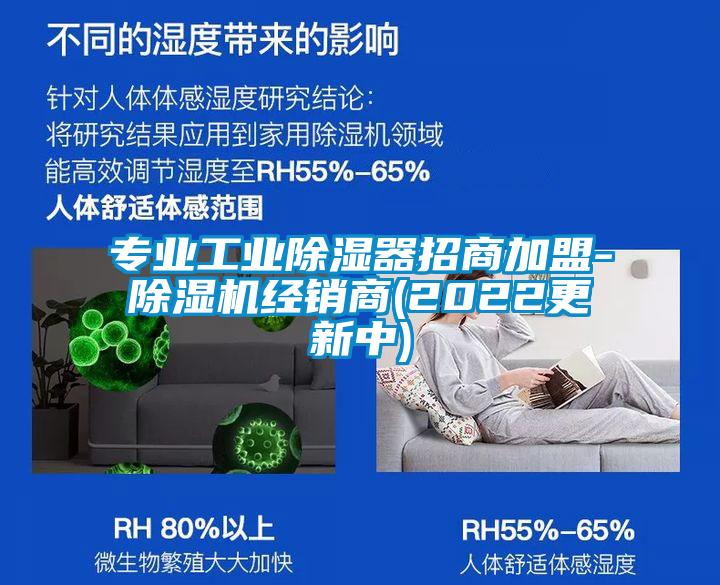 专业工业香蕉视频国产APP下载器招商加盟-香蕉视频国产APP下载机经销商(2022更新中)