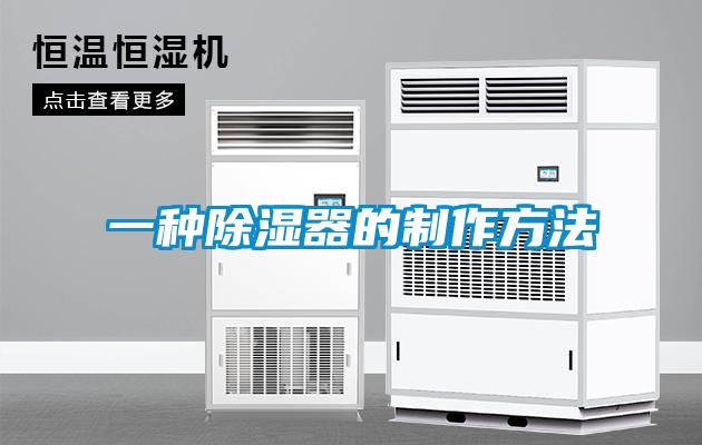 一种香蕉视频国产APP下载器的制作方法