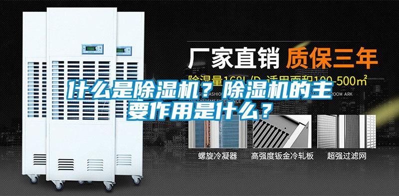 什么是香蕉视频国产APP下载机？香蕉视频国产APP下载机的主要作用是什么？