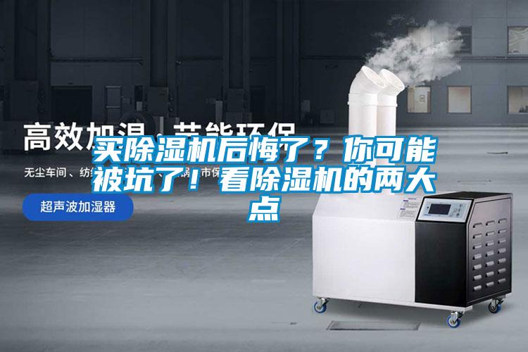 买香蕉视频国产APP下载机后悔了？你可能被坑了！看香蕉视频国产APP下载机的两大点