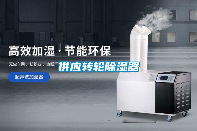 供应转轮香蕉视频国产APP下载器