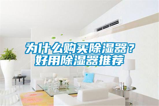 为什么购买香蕉视频国产APP下载器？好用香蕉视频国产APP下载器推荐