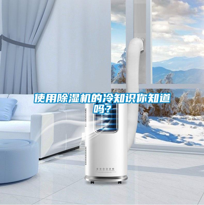 使用香蕉视频国产APP下载机的冷知识你知道吗？
