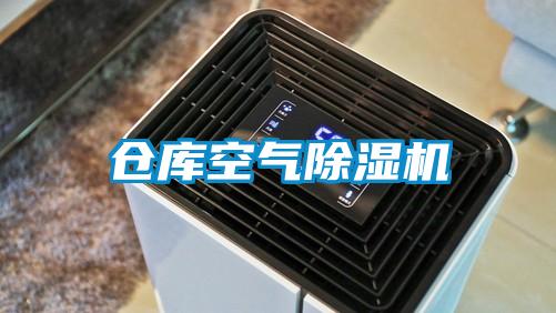 仓库空气香蕉视频国产APP下载机